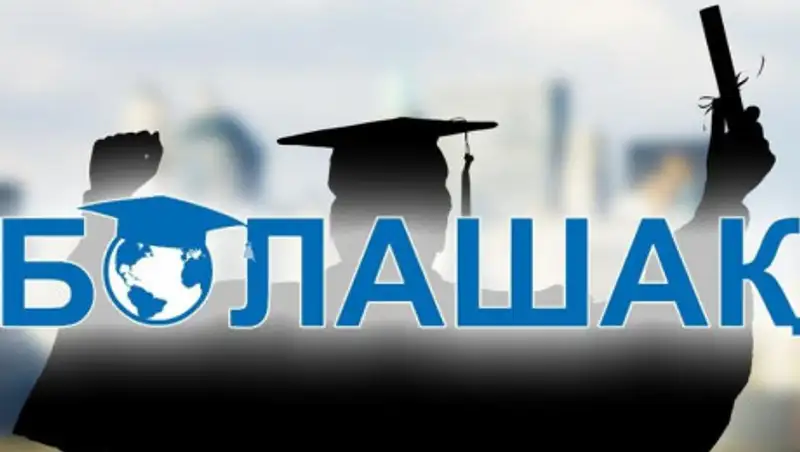 Это абсурд. Токаев об обучении чиновников по программе "Болашак"