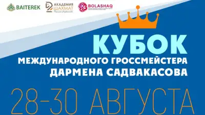 НУХ "Байтерек", фото - Новости Zakon.kz от 21.08.2020 10:00