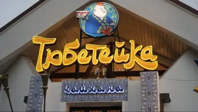 Zakon.kz, фото - Новости Zakon.kz от 16.09.2016 15:20