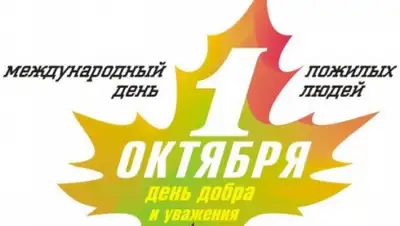 Zakon.kz, фото - Новости Zakon.kz от 02.10.2015 03:00