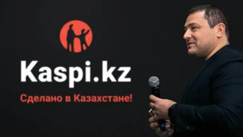 Михаил Ломтадзе: Kaspi.kz – сделано в Казахстане!