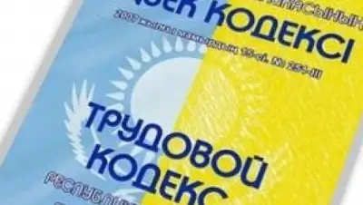 Zakon.kz, фото - Новости Zakon.kz от 04.09.2015 13:03