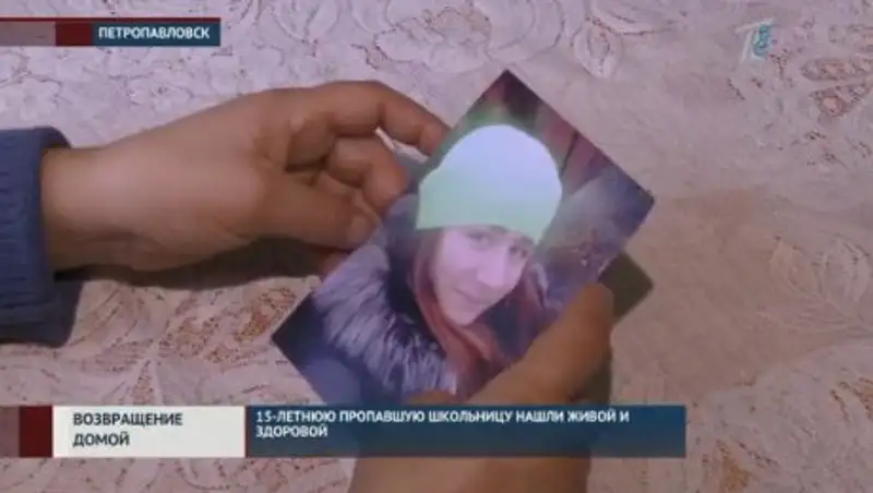 В Петропавловске нашли пропавшую 15-летнюю школьницу