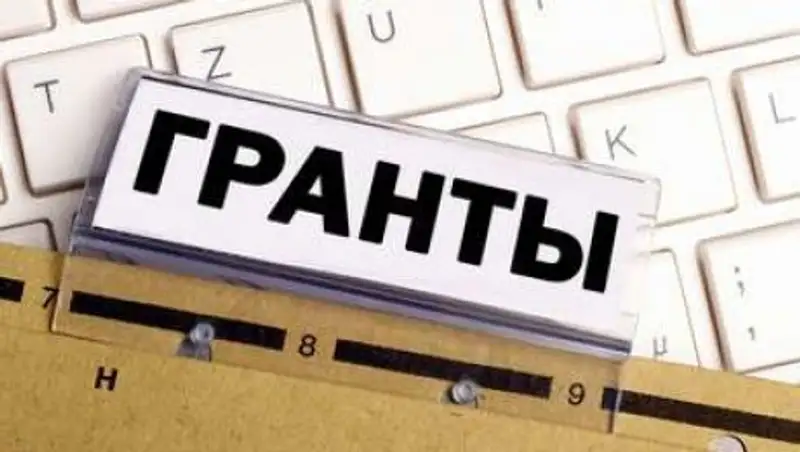 Опубликован новый список обладателей образовательных грантов