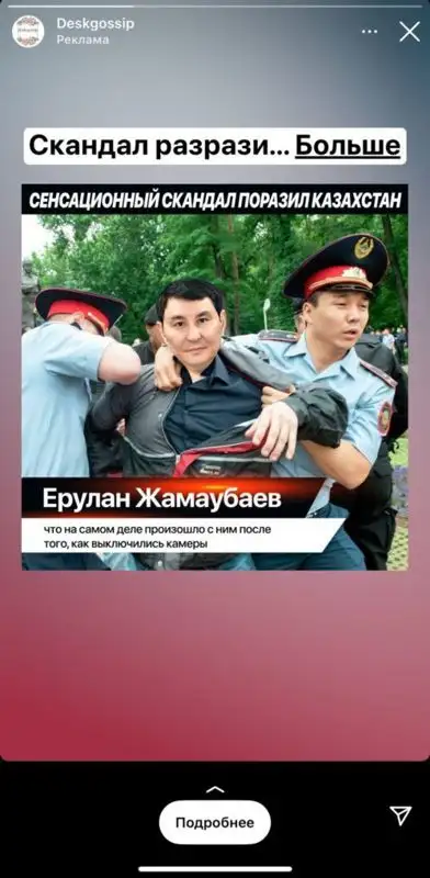 Фейк о задержании министра Жамаубаева встревожил казахстанцев, фото - Новости Zakon.kz от 13.09.2023 10:07
