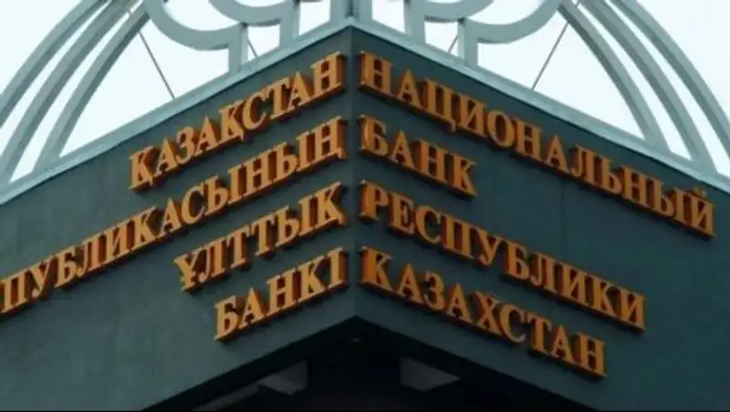 Уровень прозрачности платежных услуг в Казахстане будет повышен