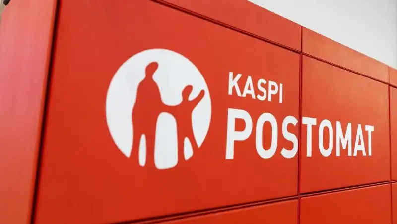 Kaspi.kz запустил сеть Kaspi Postomat для бесплатной доставки