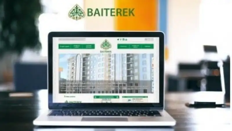 Заявки по 19 услугам холдинга «Байтерек» можно подавать, не выходя из дома