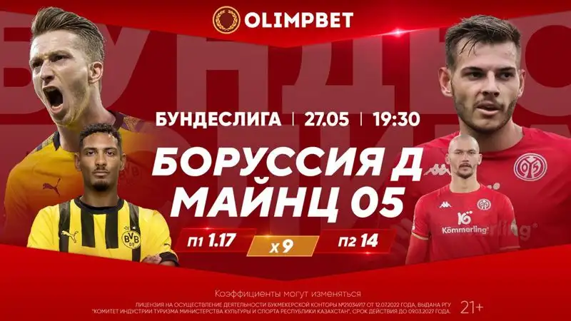 Кому достанется футбольное "золото" Германии?