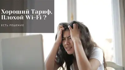 тариф, интернет, фото - Новости Zakon.kz от 18.04.2022 10:00