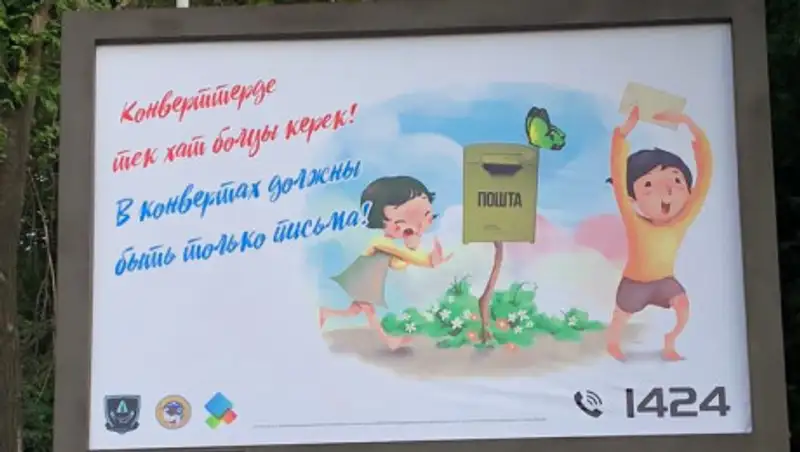 В Алматы разместили новые баннеры