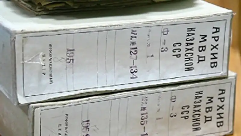 Рассекреченные документы репрессированных представили в Астане