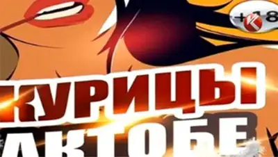 Zakon.kz, фото - Новости Zakon.kz от 05.11.2014 14:48