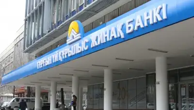 Zakon.kz, фото - Новости Zakon.kz от 26.01.2016 16:23