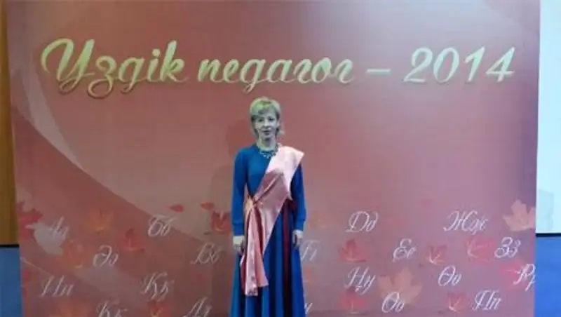 Нагрудный знак «Лучший педагог - 2014» получила педагог Акмолинской области 