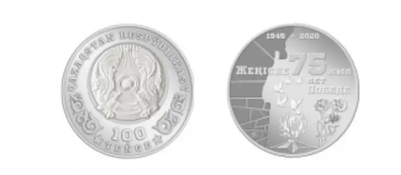 Коллекционные монеты «75 лет Победе» поступят в продажу 8 июня Коллекционные монеты «75 лет Победе» поступят в продажу 8 июня, фото - Новости Zakon.kz от 08.06.2020 02:56