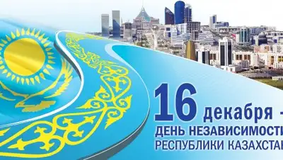 Zakon.kz, фото - Новости Zakon.kz от 29.06.2016 19:56