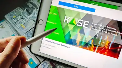индекс, KASE, рост, фото - Новости Zakon.kz от 16.09.2023 17:59