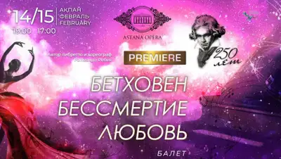 Астана Опера, фото - Новости Zakon.kz от 13.01.2020 10:01