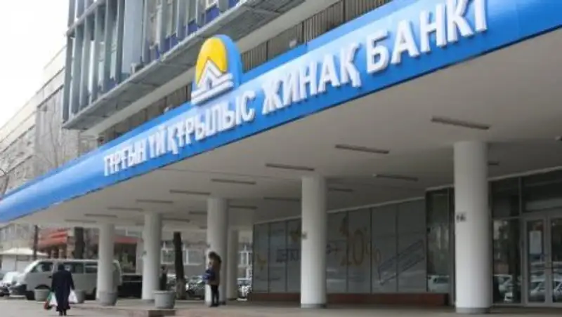 Утверждены условия бюджетного кредитования Жилстройсбербанка Казахстана