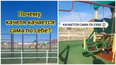 Качели напугали жителей ВКО