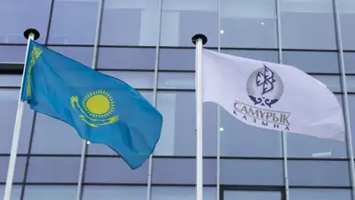 Самрук-Қазына, фото - Новости Zakon.kz от 13.03.2020 15:54