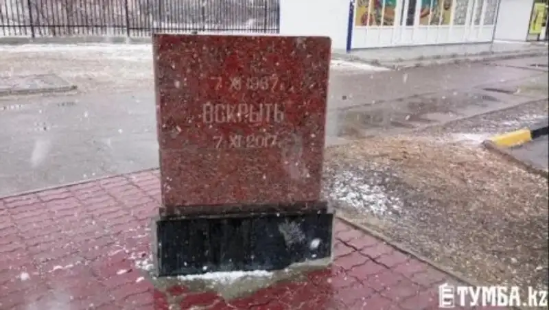 В Актау потеряли запасную капсулу времени из 1967 года