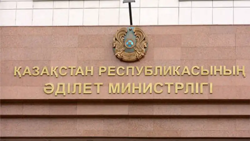 В МЮ РК подвели итоги предварительной оценки эффективности деятельности за 9 месяцев