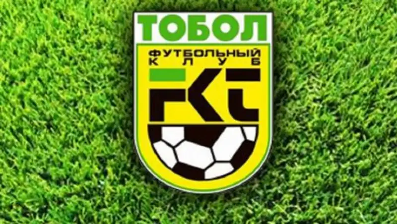 Футбольный клуб «Тобол» выставят на продажу в октябре