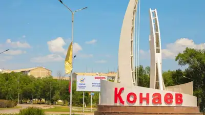 Правительство Казахстана утвердило генплан развития города Конаев, фото - Новости Zakon.kz от 01.08.2023 15:51