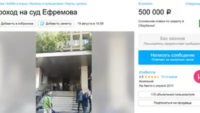 Скриншот: Avito, фото - Новости Zakon.kz от 25.08.2020 06:43