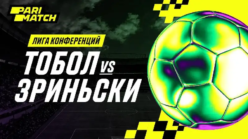 Лига конференций: получится ли у «Тобола» закрепить успех