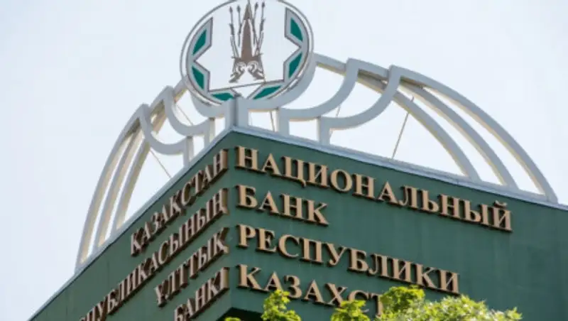 Нацбанк Казахстана сохранил базовую ставку на уровне 9,25% годовых