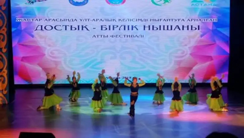 Фестиваль "Достық - бірлік нышаны" состоялся в Астане
