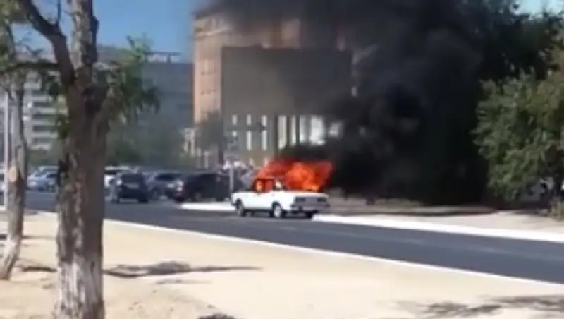 В Актау сгорел автомобиль "Жигули"