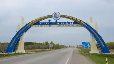 Почему казахстанско-российский форум проводят именно в Костанае