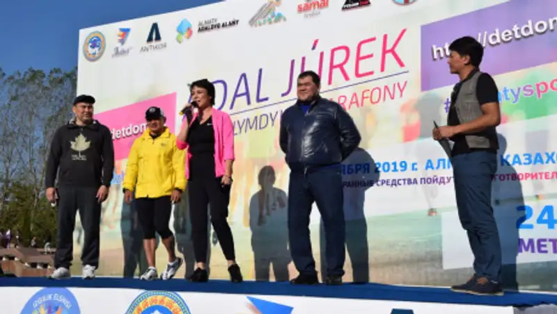 Благотворительный марафон прошел в Алматы