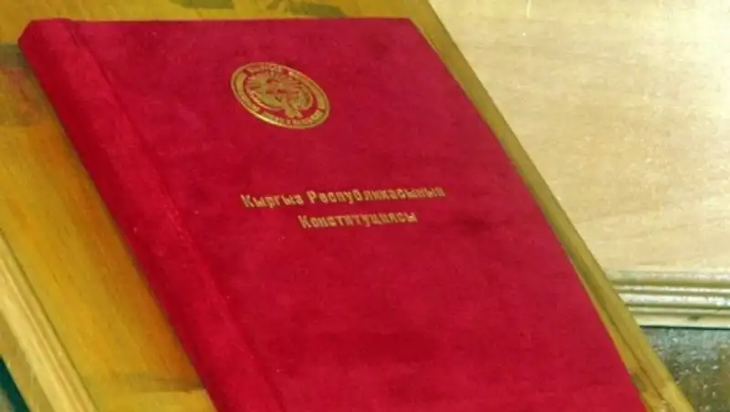 Кыргызстанцы празднуют 22-летие отечественной Конституции