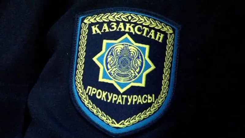 Прокурор Карагандинской области освобожден от занимаемой должности