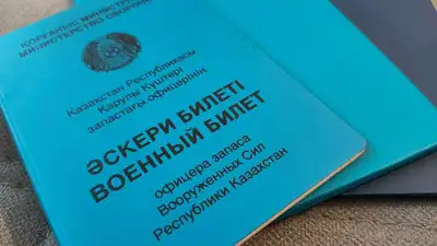 Военные билеты в Казахстане цифровизировали, фото - Новости Zakon.kz от 27.07.2023 16:51