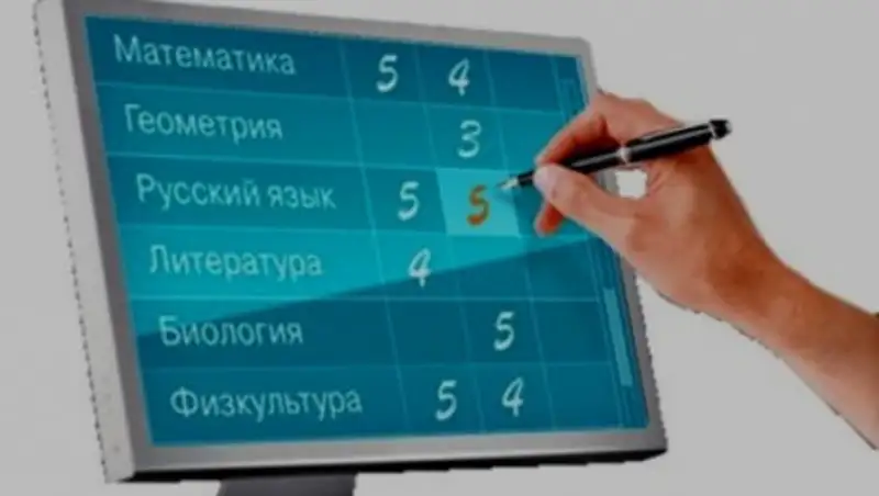 Из-за электронного дневника на МОН РК пожаловались в Генпрокуратуру