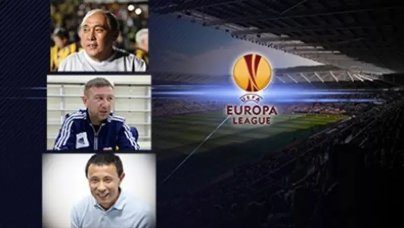 Что «светит» казахстанским клубам в Лиге Европы УЕФА: специалисты