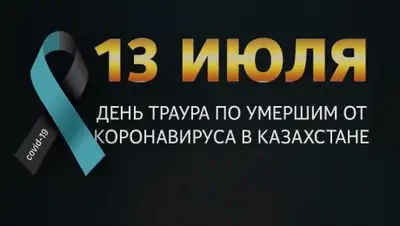 zakon.kz., фото - Новости Zakon.kz от 13.07.2020 07:33