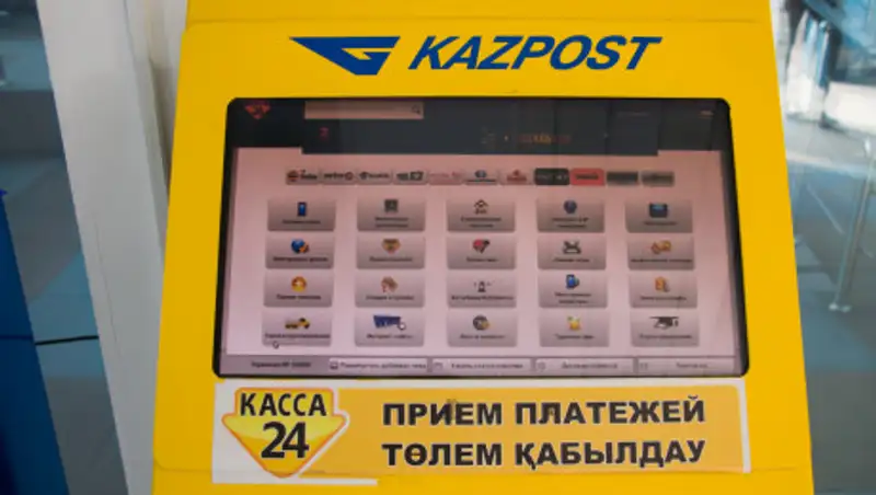 Казпочта сделала ставку на предоставление услуг онлайн