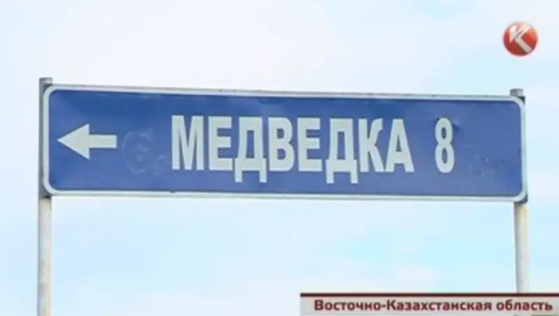 В селе Медведка на берегах Медведихи лютует медведь-людоед