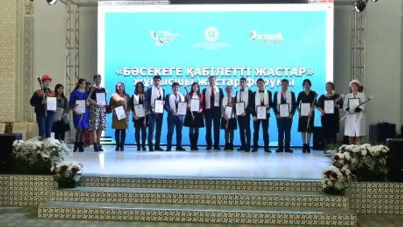 В ЮКО прошел областной форум рабочей молодежи