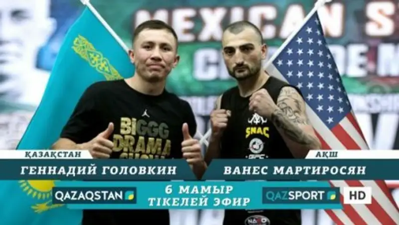 Казахстанские телеканалы покажут бой Головкин - Мартиросян