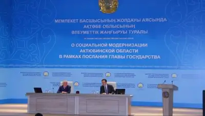 Zakon.kz, фото - Новости Zakon.kz от 31.03.2017 00:00