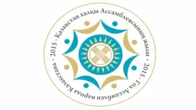 Zakon.kz, фото - Новости Zakon.kz от 06.02.2015 18:50