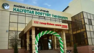 kipudn.kz, фото - Новости Zakon.kz от 17.10.2020 10:35